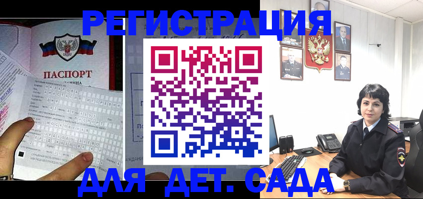 прописка от собственника в Никольске