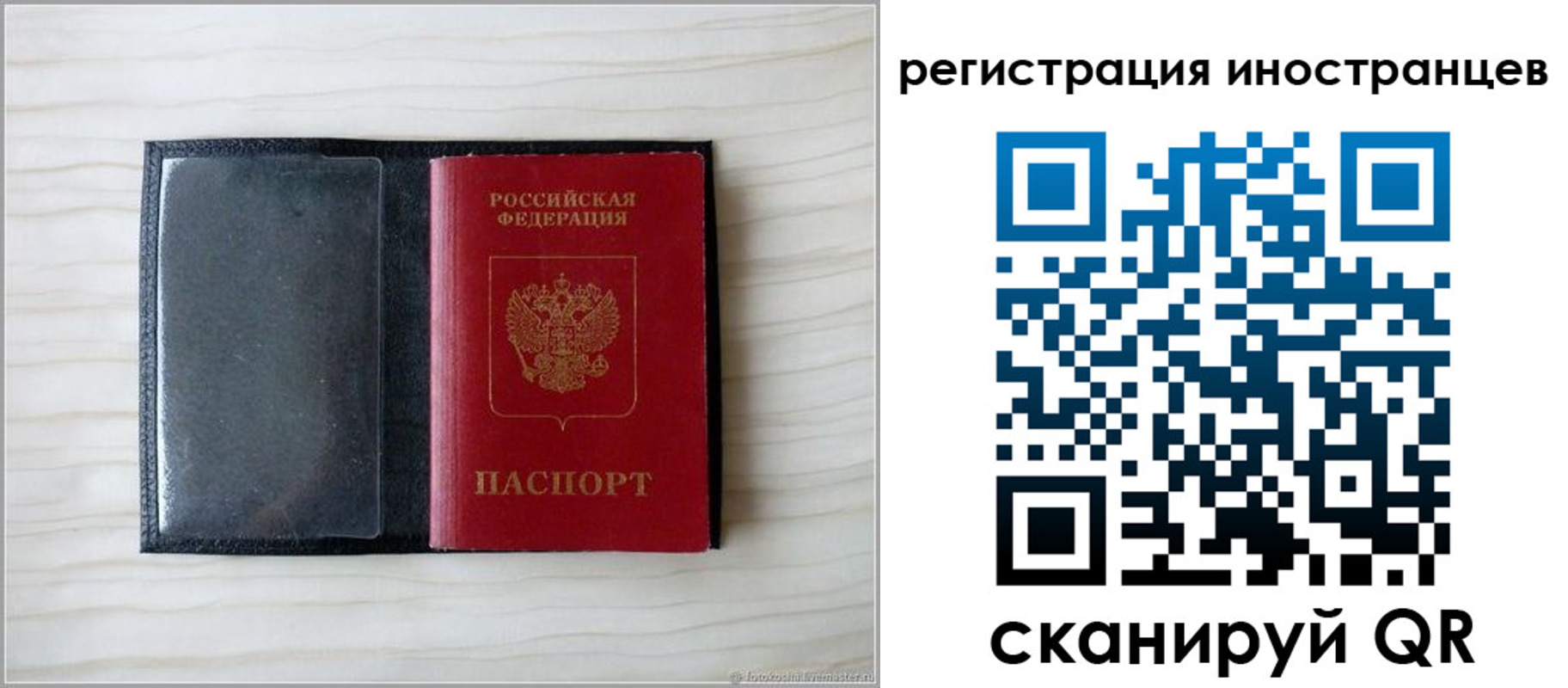 временная регистрация 2025 в Никольске