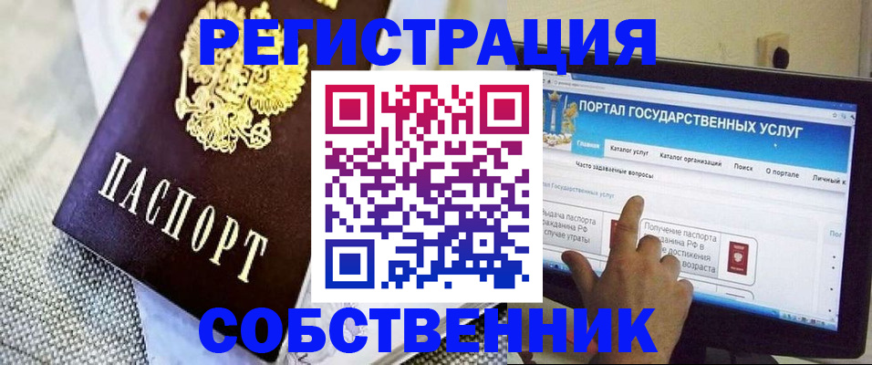 прописка ребенка в Никольске