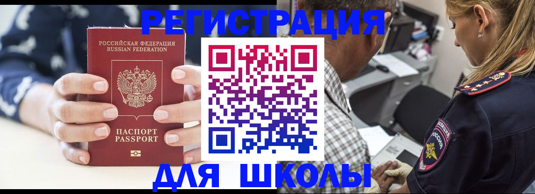 прописка поиск в Никольске