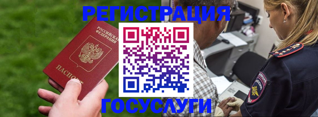 прописка 2025 в Никольске