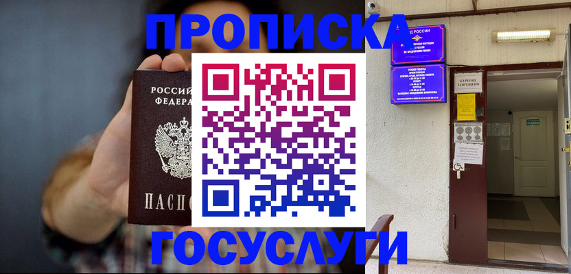 временная регистрация гарантия в Никольске
