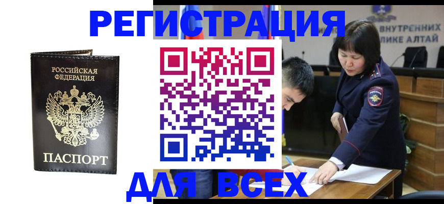 прописка поиск в Никольске