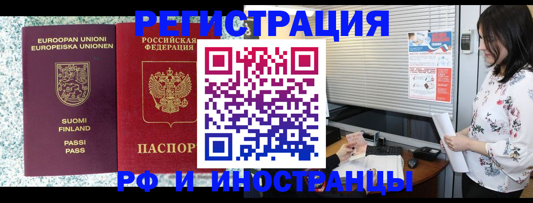 прописка для школы в Никольске